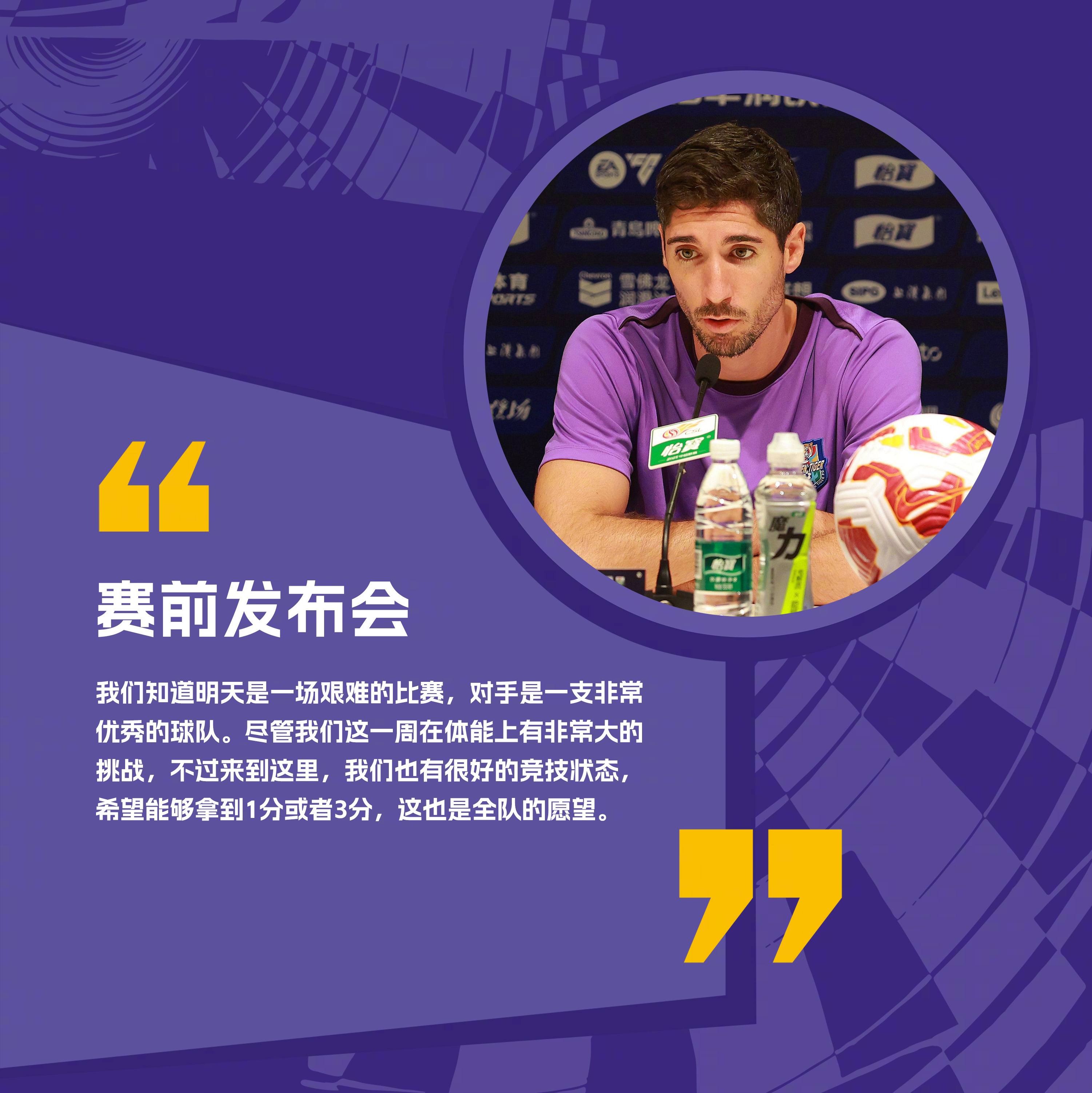 上海海港训练开放日；关键时刻刷新队史纪录引欢呼；NBA常规赛在即；年轻球员得到机会的简单介绍