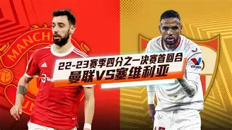 塞维利亚主场激战奥维耶多-趣体育平台官网